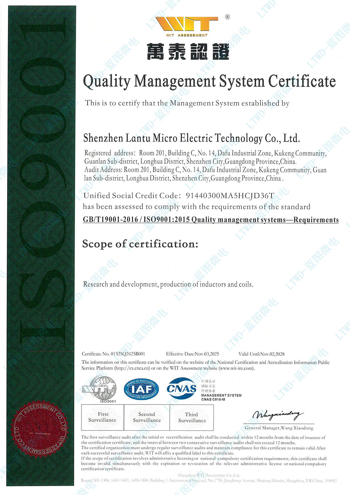 深圳蓝图微电科技ISO9001 证书-建档专用_01.jpg