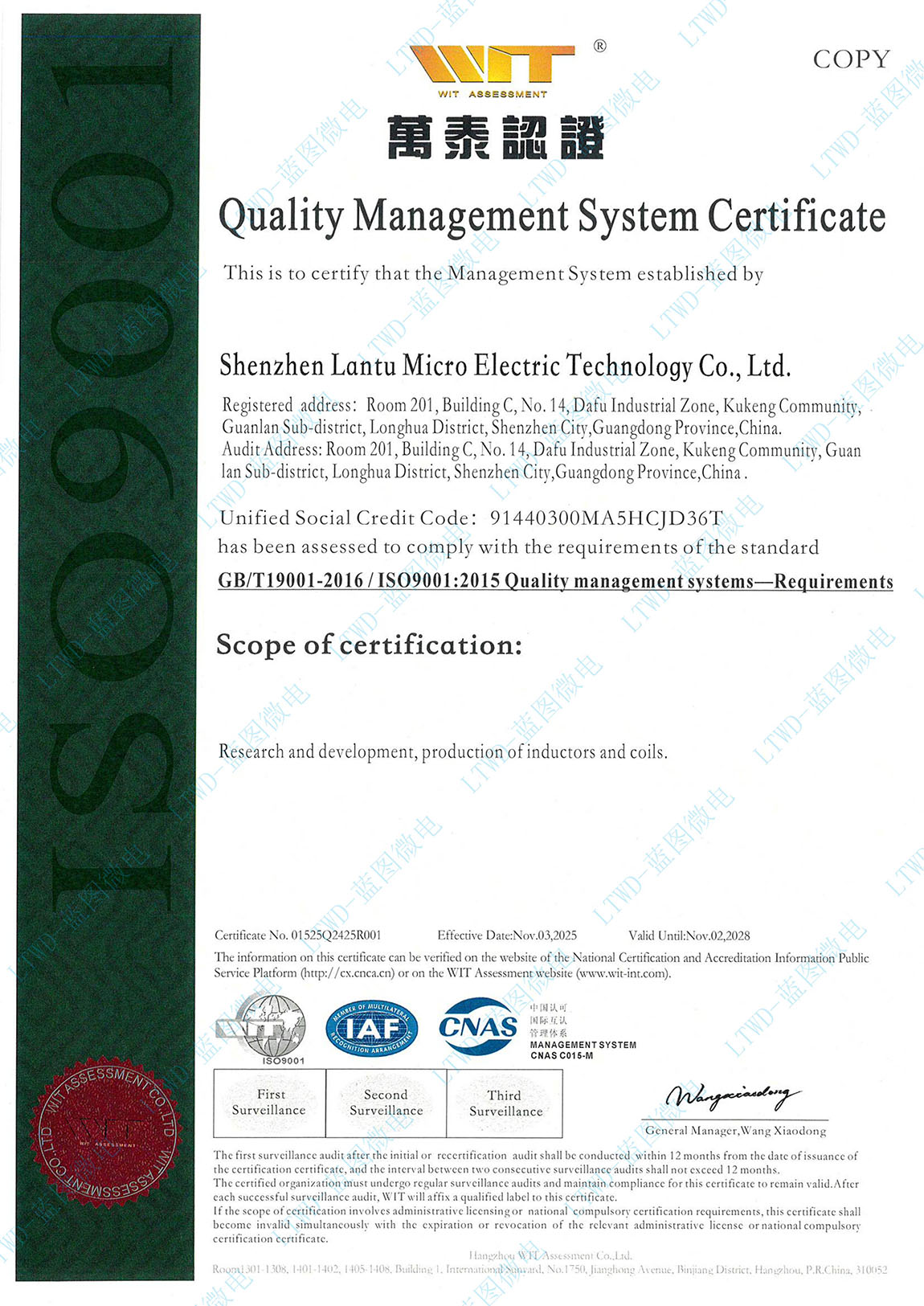 深圳蓝图微电科技ISO9001 证书-建档专用_02.jpg