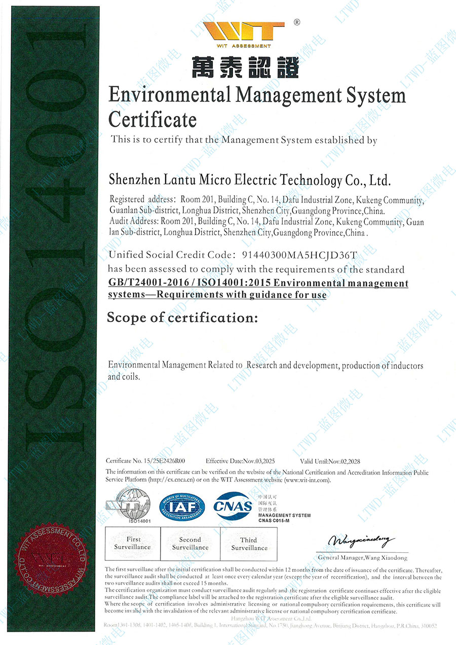 深圳蓝图微电科技ISO14001证书 - 建案专用_01.jpg