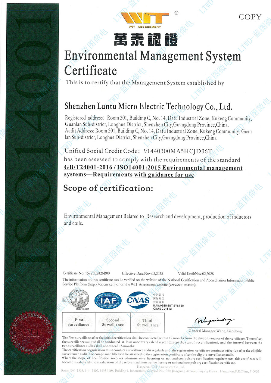 深圳蓝图微电科技ISO14001证书 - 建案专用_02.jpg